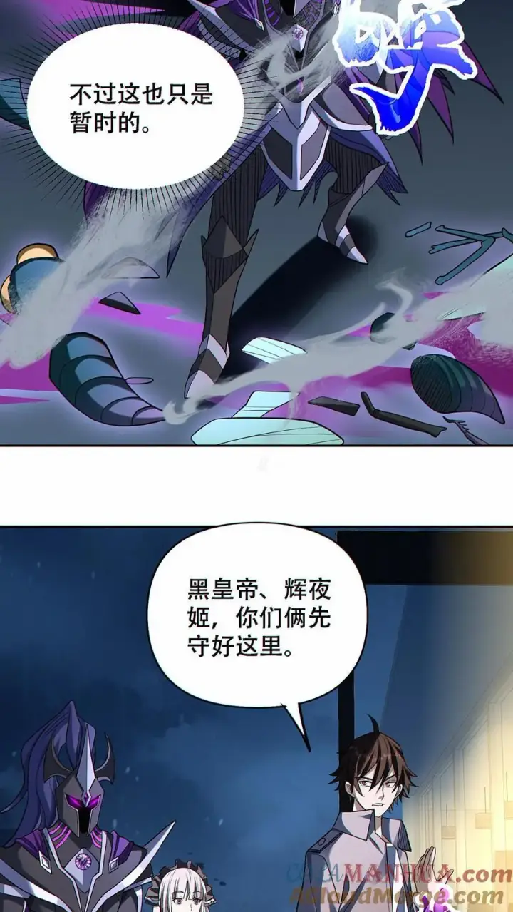 《掠夺无数天赋，我在全民时代封神》第37话 不祥的预感图21