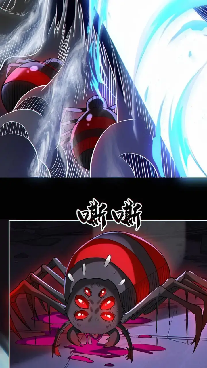 《掠夺无数天赋，我在全民时代封神》第37话 不祥的预感图4