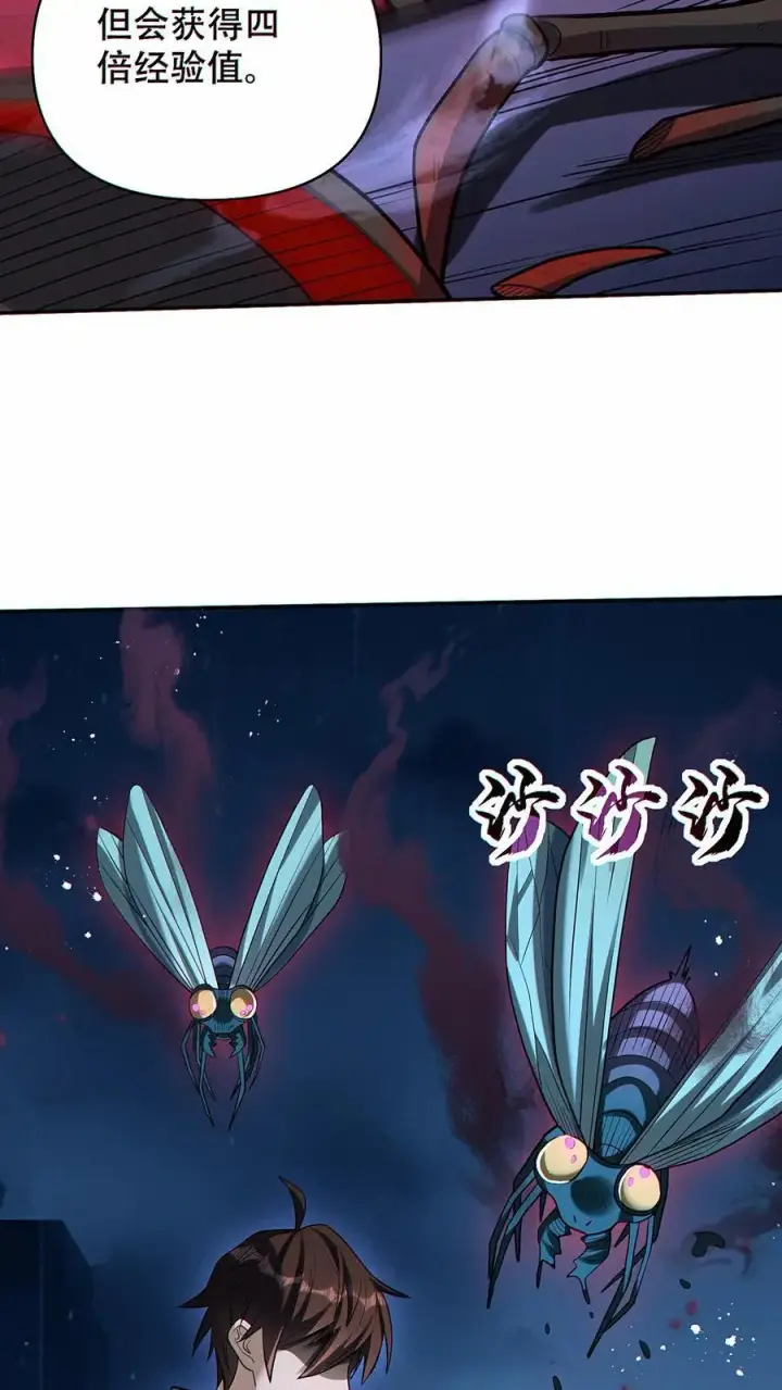 《掠夺无数天赋，我在全民时代封神》第37话 不祥的预感图8