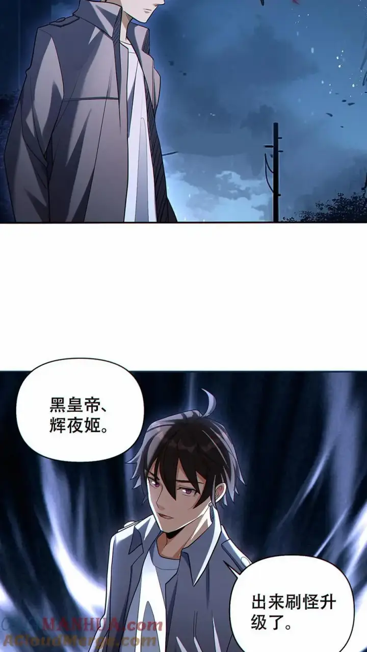 《掠夺无数天赋，我在全民时代封神》第37话 不祥的预感图9
