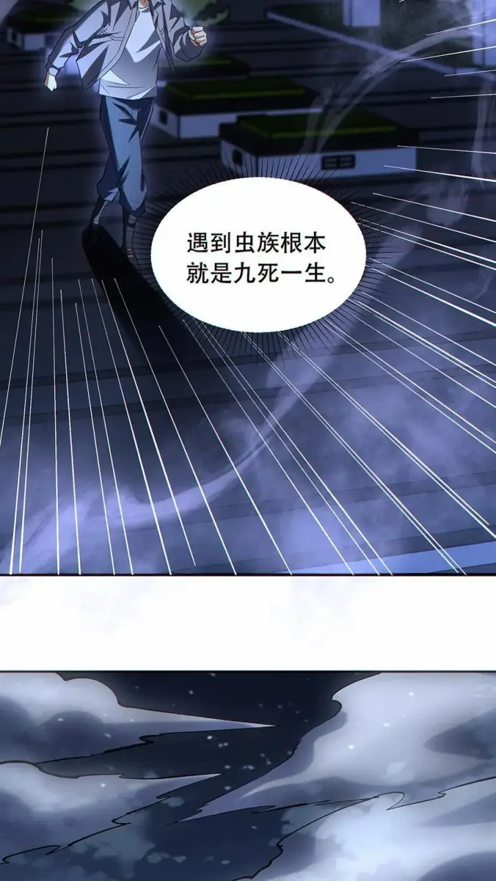 《掠夺无数天赋，我在全民时代封神》第38话 被改变的轨迹图26