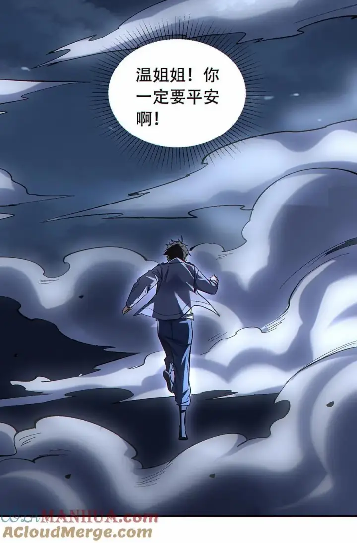 《掠夺无数天赋，我在全民时代封神》第38话 被改变的轨迹图27