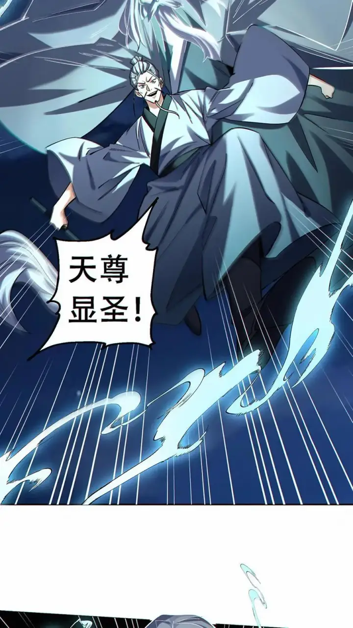 《掠夺无数天赋，我在全民时代封神》第38话 被改变的轨迹图4