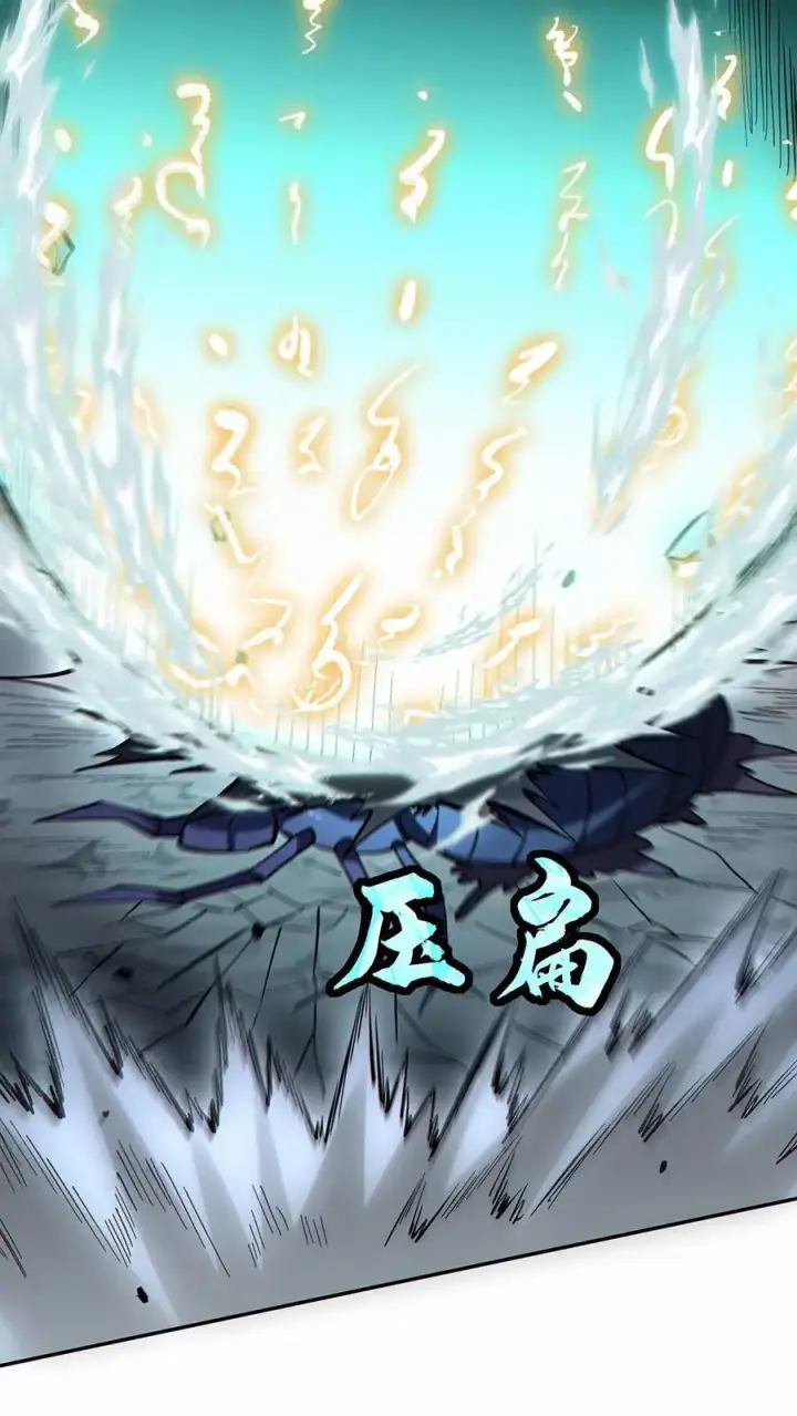 《掠夺无数天赋，我在全民时代封神》第38话 被改变的轨迹图6