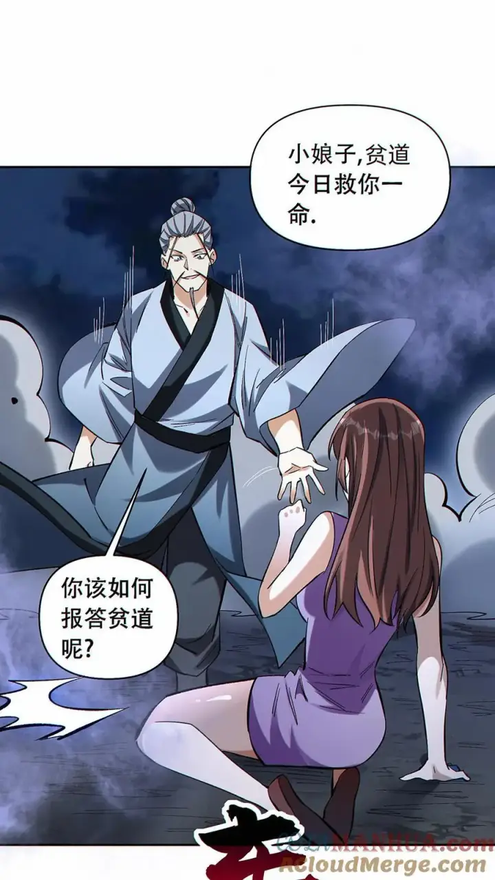 《掠夺无数天赋，我在全民时代封神》第38话 被改变的轨迹图7