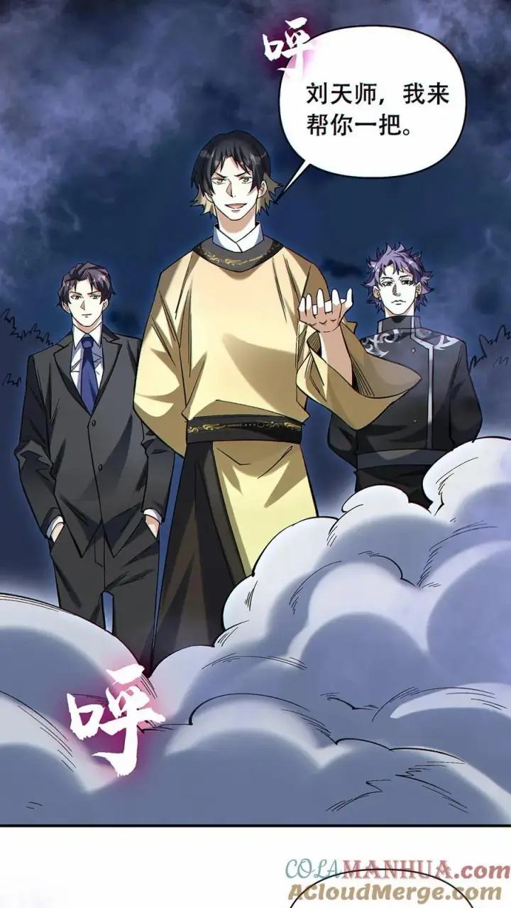 《掠夺无数天赋，我在全民时代封神》第38话 被改变的轨迹图9