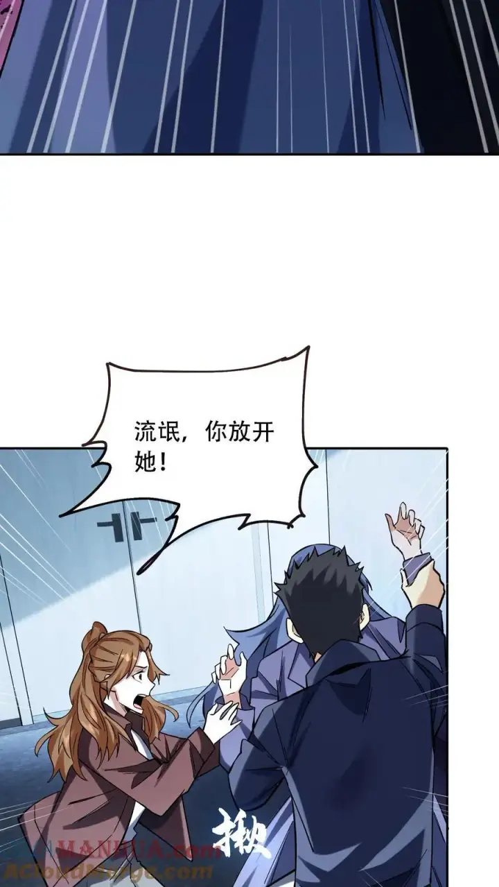 《掠夺无数天赋，我在全民时代封神》第39话 扭曲的人性图17