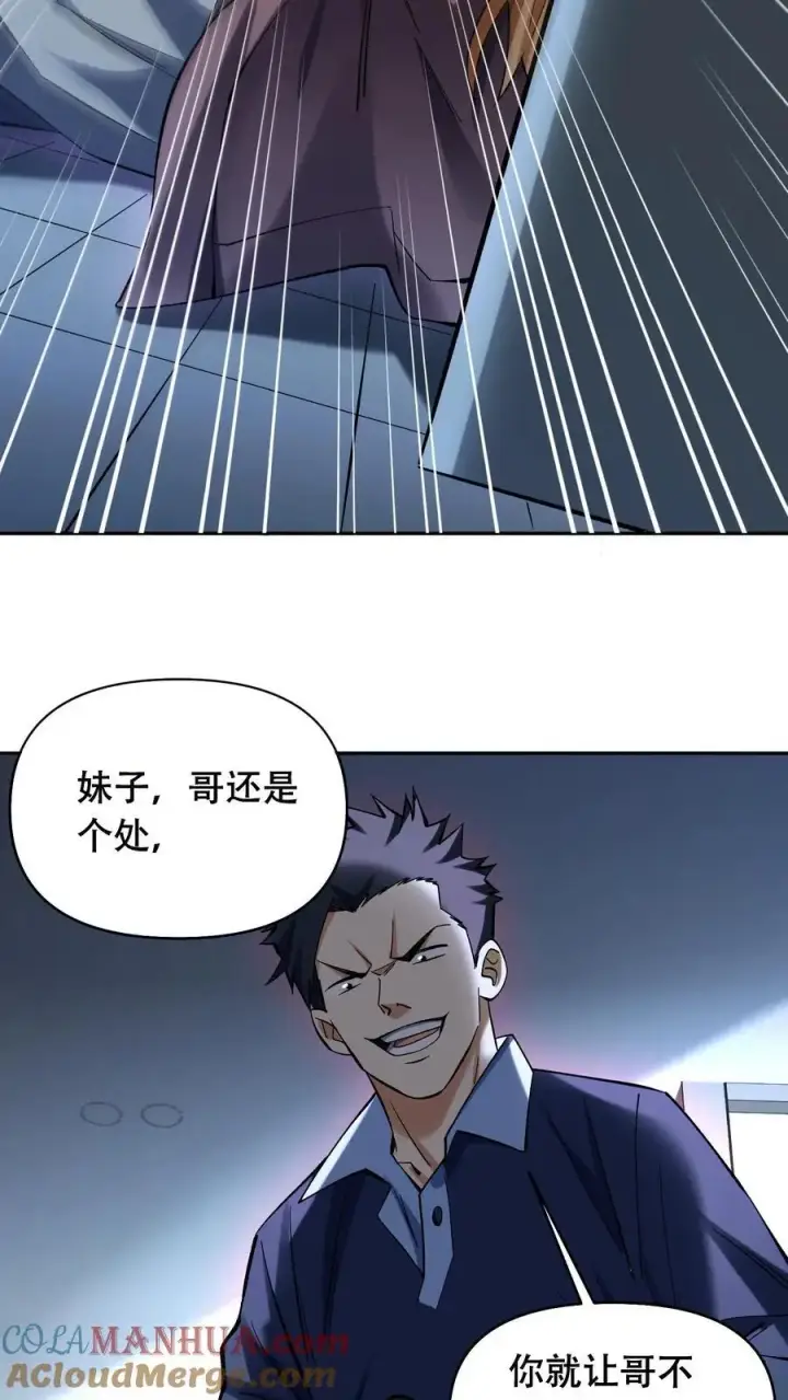 《掠夺无数天赋，我在全民时代封神》第39话 扭曲的人性图19