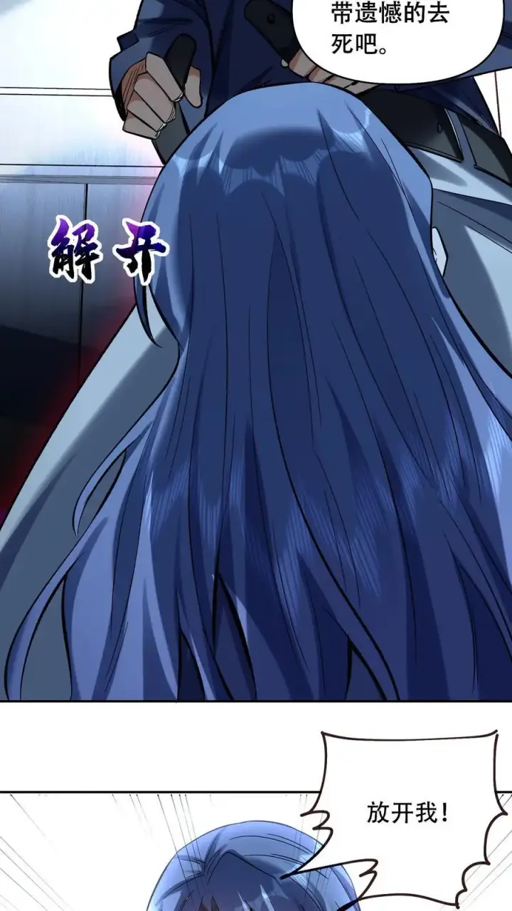 《掠夺无数天赋，我在全民时代封神》第39话 扭曲的人性图20