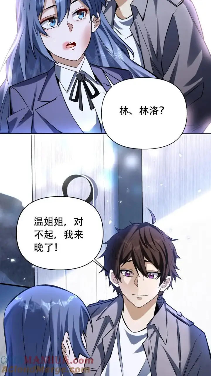 《掠夺无数天赋，我在全民时代封神》第39话 扭曲的人性图27