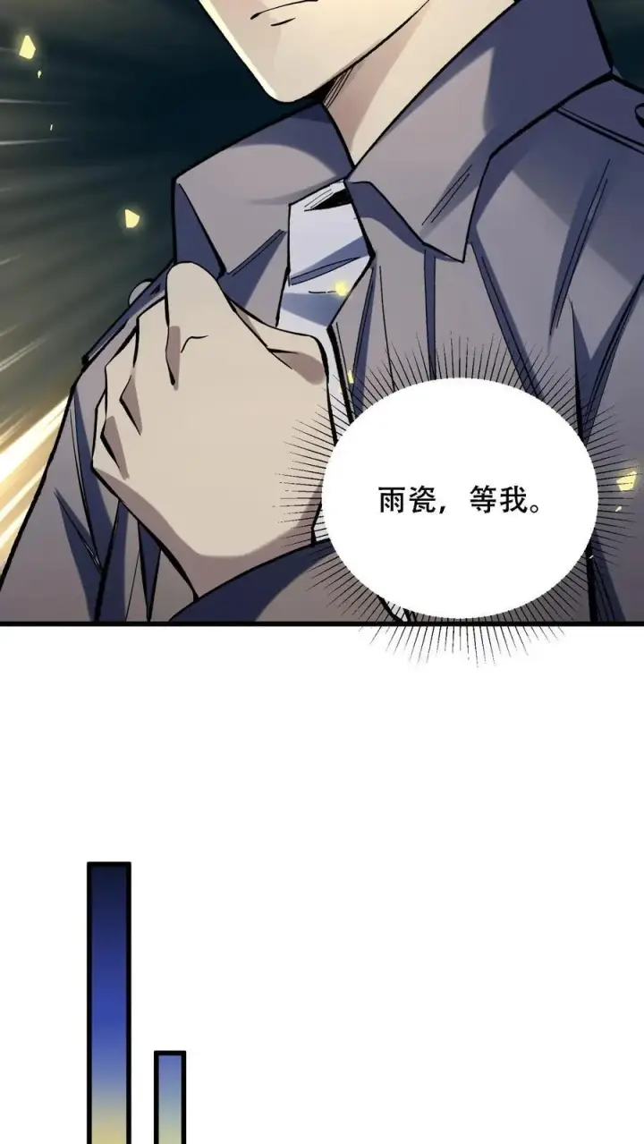 《掠夺无数天赋，我在全民时代封神》第39话 扭曲的人性图8