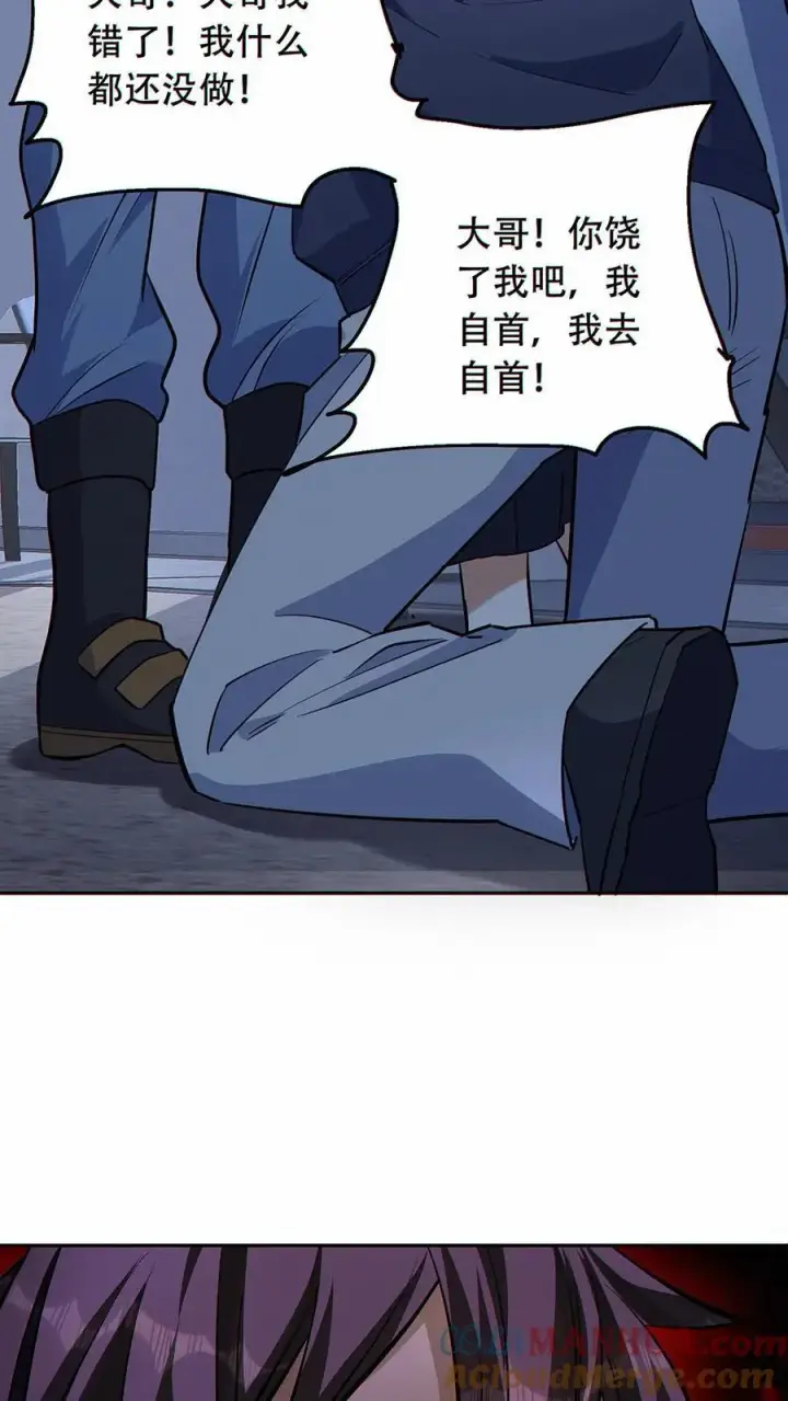 漫画《掠夺无数天赋，我在全民时代封神》第40话 被迫表白？第11张图