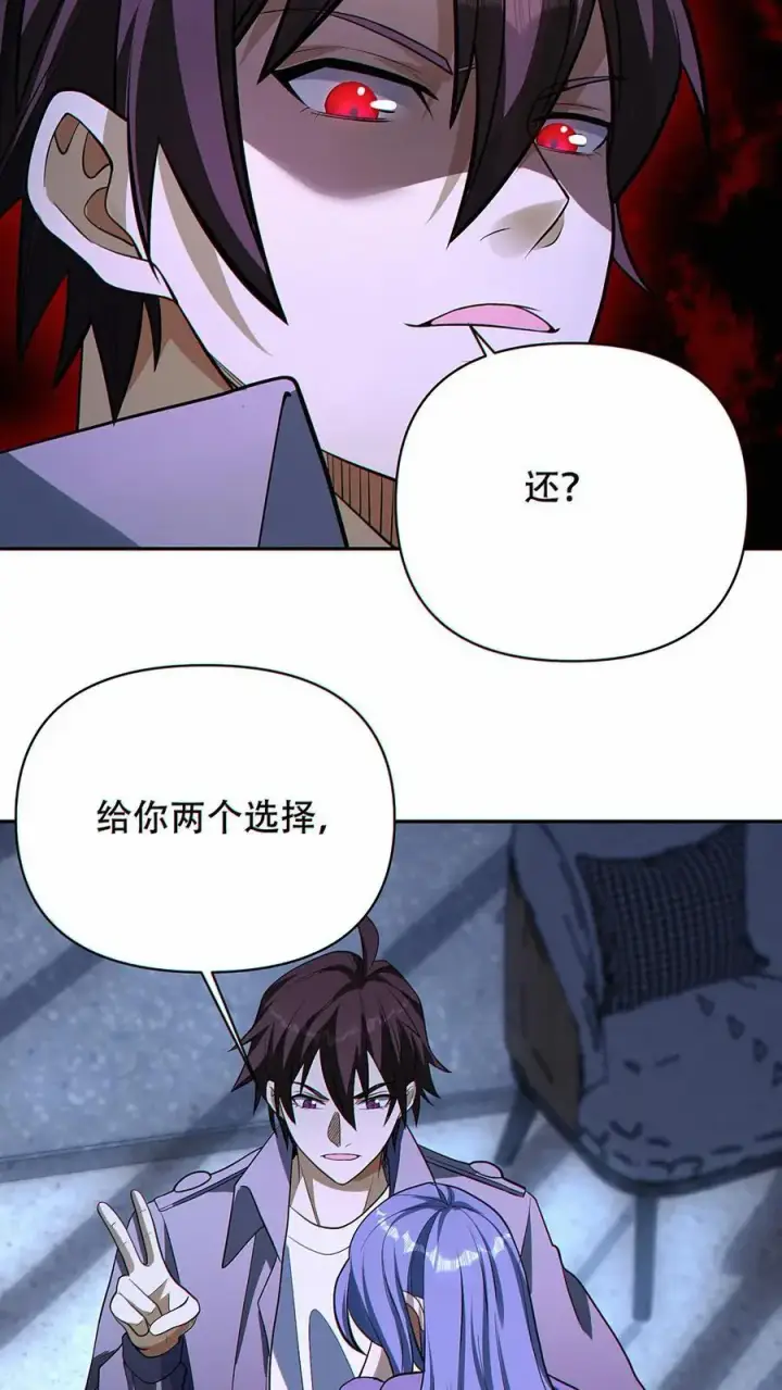 漫画《掠夺无数天赋，我在全民时代封神》第40话 被迫表白？第12张图
