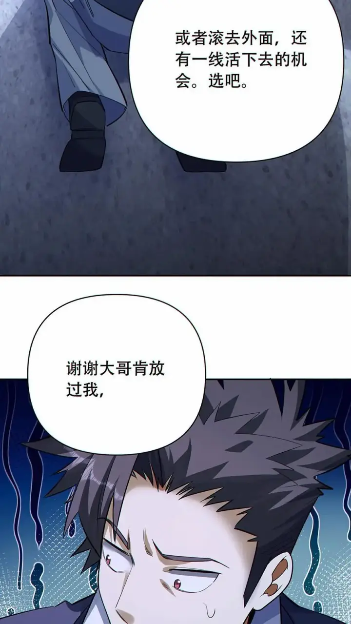 漫画《掠夺无数天赋，我在全民时代封神》第40话 被迫表白？第14张图