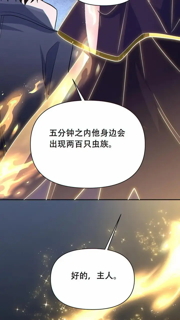 漫画《掠夺无数天赋，我在全民时代封神》第40话 被迫表白？第16张图