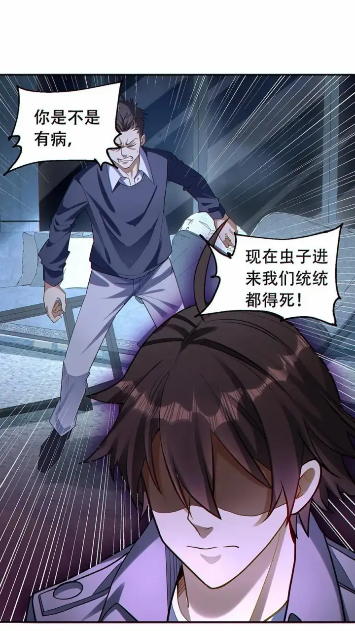 漫画《掠夺无数天赋，我在全民时代封神》第40话 被迫表白？第2张图