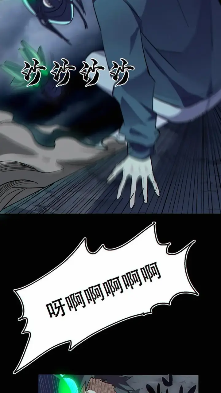 漫画《掠夺无数天赋，我在全民时代封神》第40话 被迫表白？第20张图
