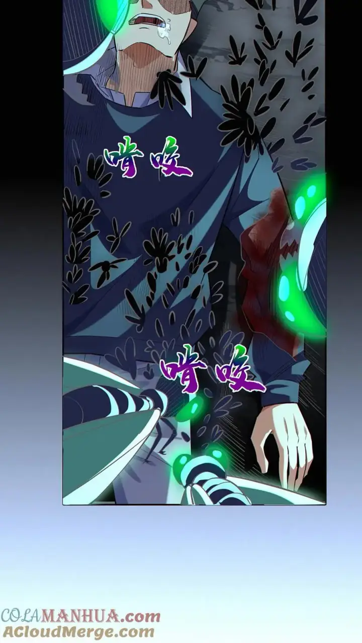 漫画《掠夺无数天赋，我在全民时代封神》第40话 被迫表白？第21张图