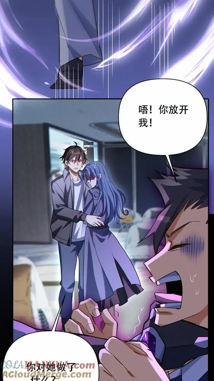 漫画《掠夺无数天赋，我在全民时代封神》第40话 被迫表白？第5张图