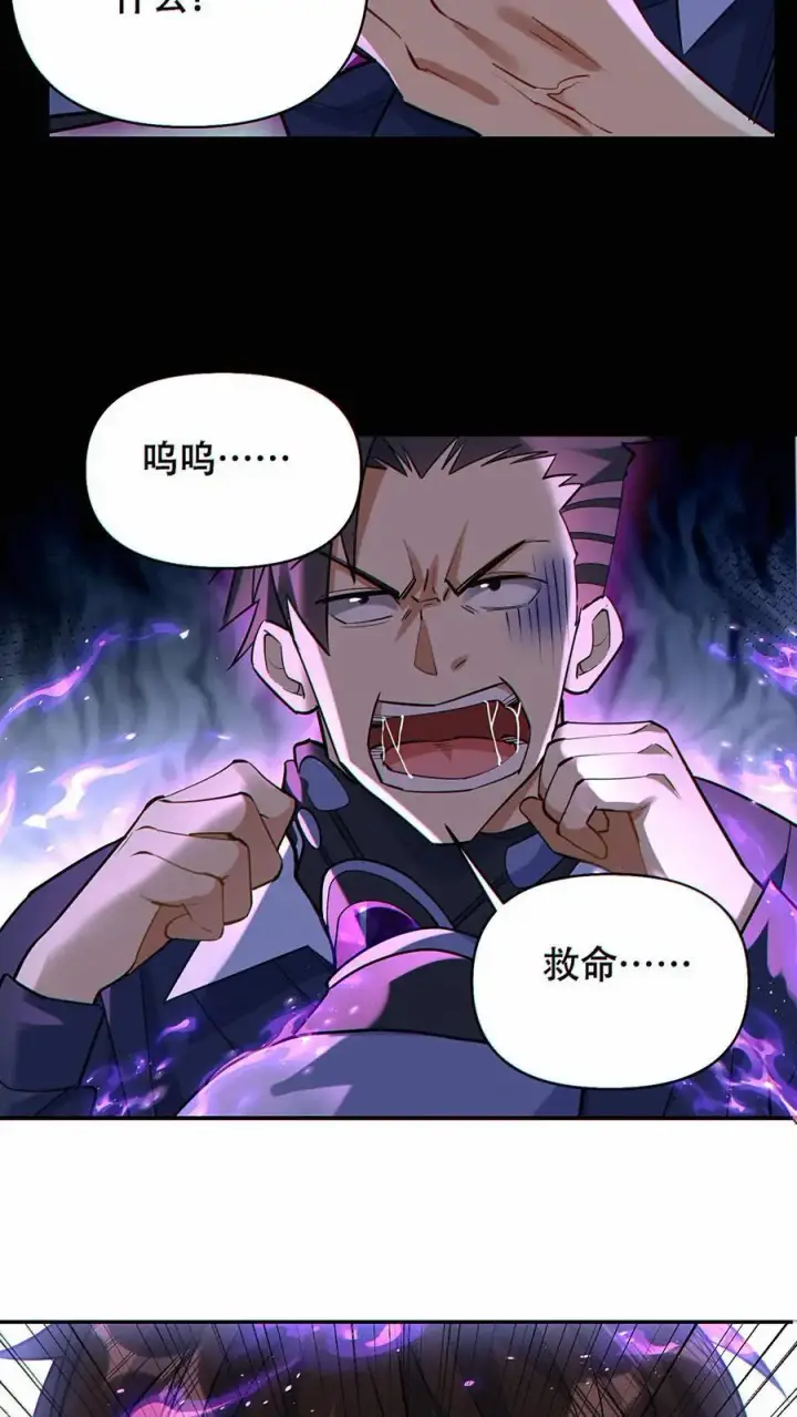 漫画《掠夺无数天赋，我在全民时代封神》第40话 被迫表白？第6张图