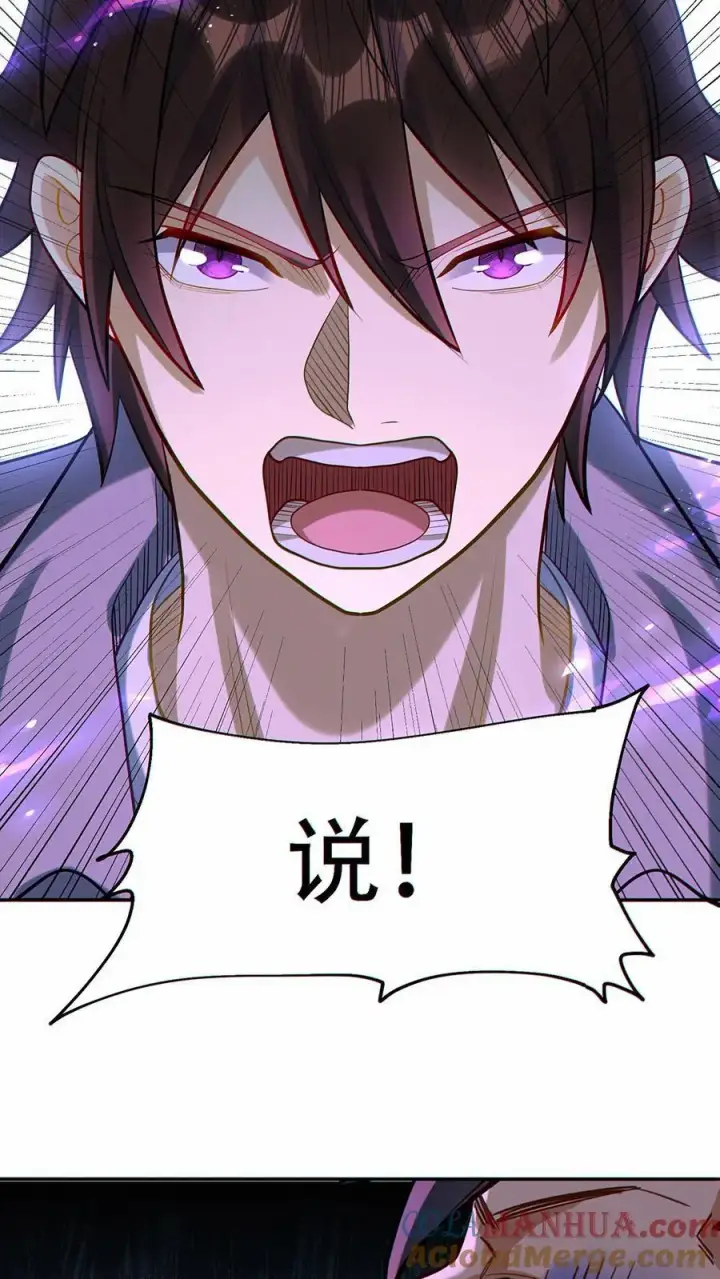 漫画《掠夺无数天赋，我在全民时代封神》第40话 被迫表白？第7张图