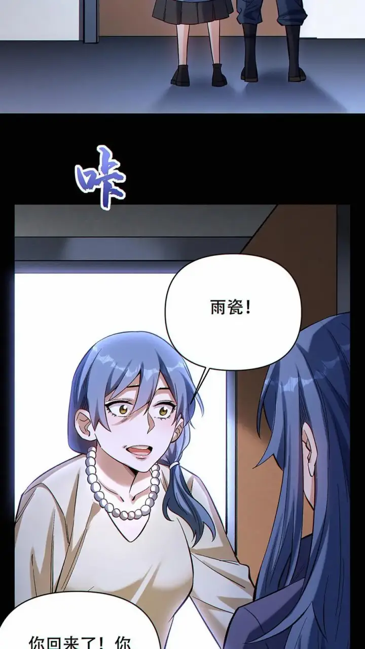 漫画《掠夺无数天赋，我在全民时代封神》第41话 虫洞守护者第10张图