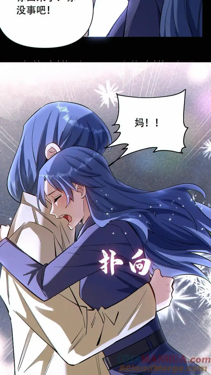 漫画《掠夺无数天赋，我在全民时代封神》第41话 虫洞守护者第11张图