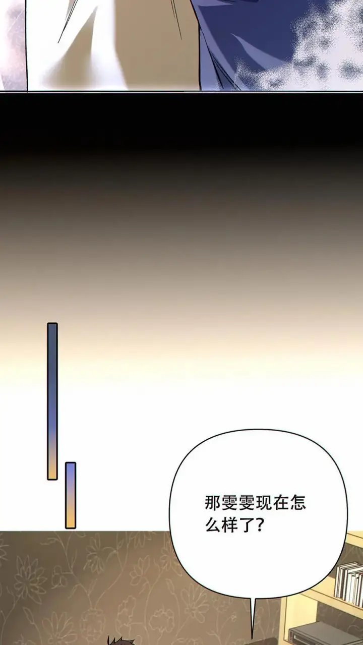 漫画《掠夺无数天赋，我在全民时代封神》第41话 虫洞守护者第12张图