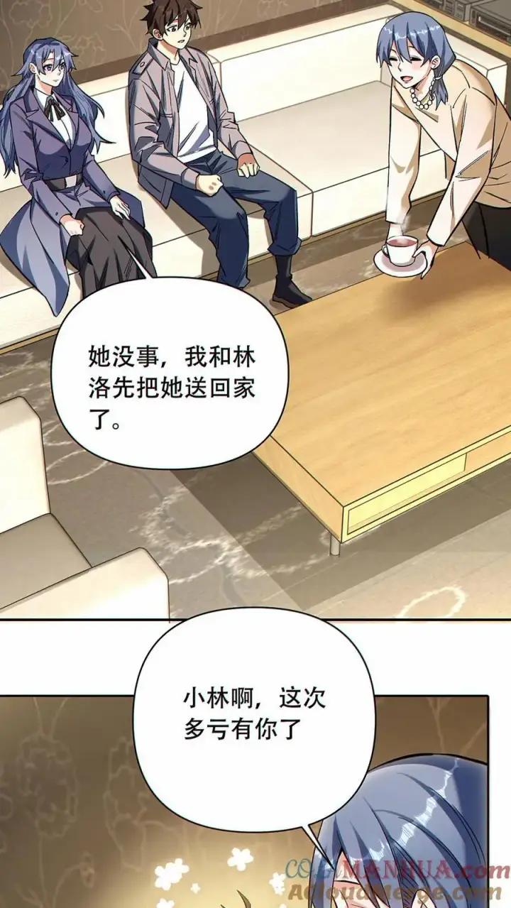 漫画《掠夺无数天赋，我在全民时代封神》第41话 虫洞守护者第13张图