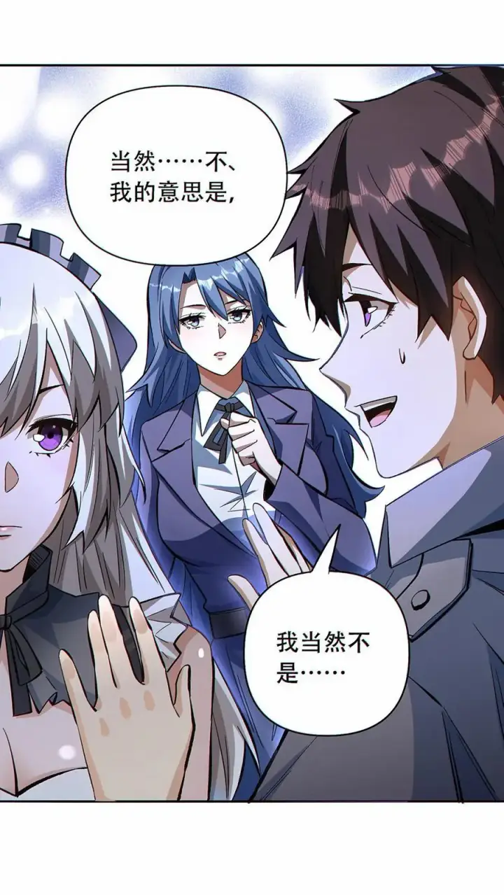 漫画《掠夺无数天赋，我在全民时代封神》第41话 虫洞守护者第2张图