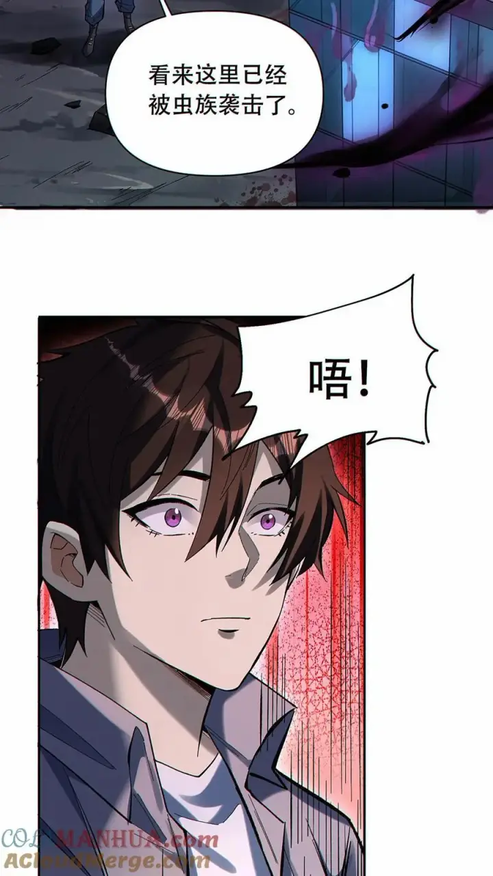 漫画《掠夺无数天赋，我在全民时代封神》第41话 虫洞守护者第21张图