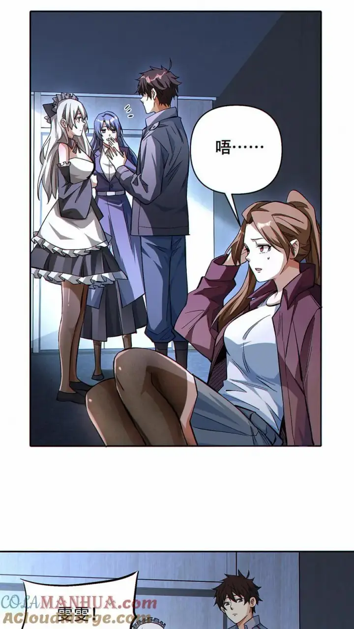 漫画《掠夺无数天赋，我在全民时代封神》第41话 虫洞守护者第3张图