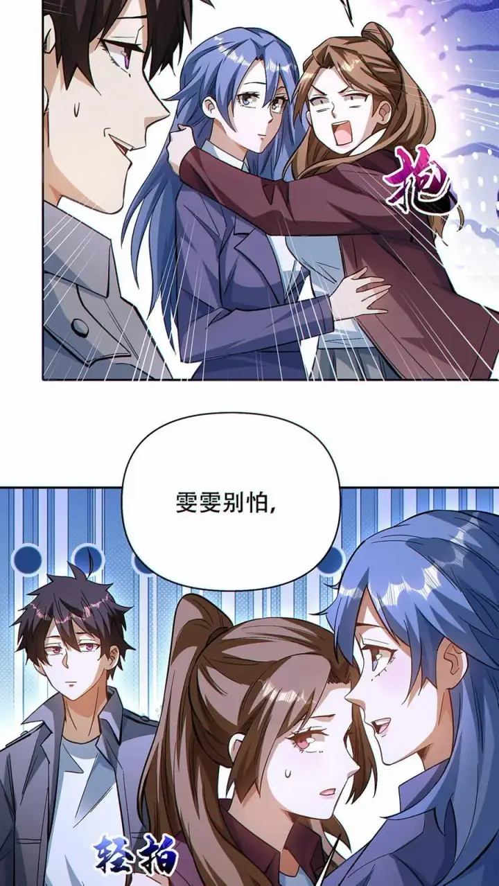 漫画《掠夺无数天赋，我在全民时代封神》第41话 虫洞守护者第6张图