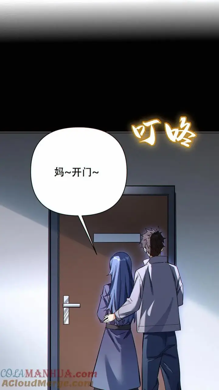 漫画《掠夺无数天赋，我在全民时代封神》第41话 虫洞守护者第9张图