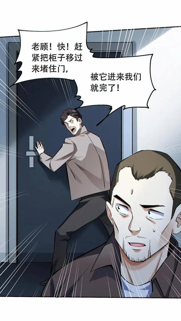 《掠夺无数天赋，我在全民时代封神》第42话 抢先一步！图10