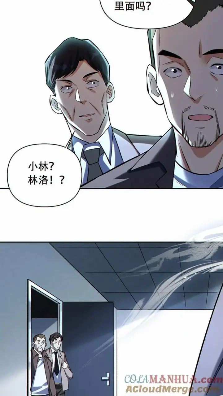 《掠夺无数天赋，我在全民时代封神》第42话 抢先一步！图17