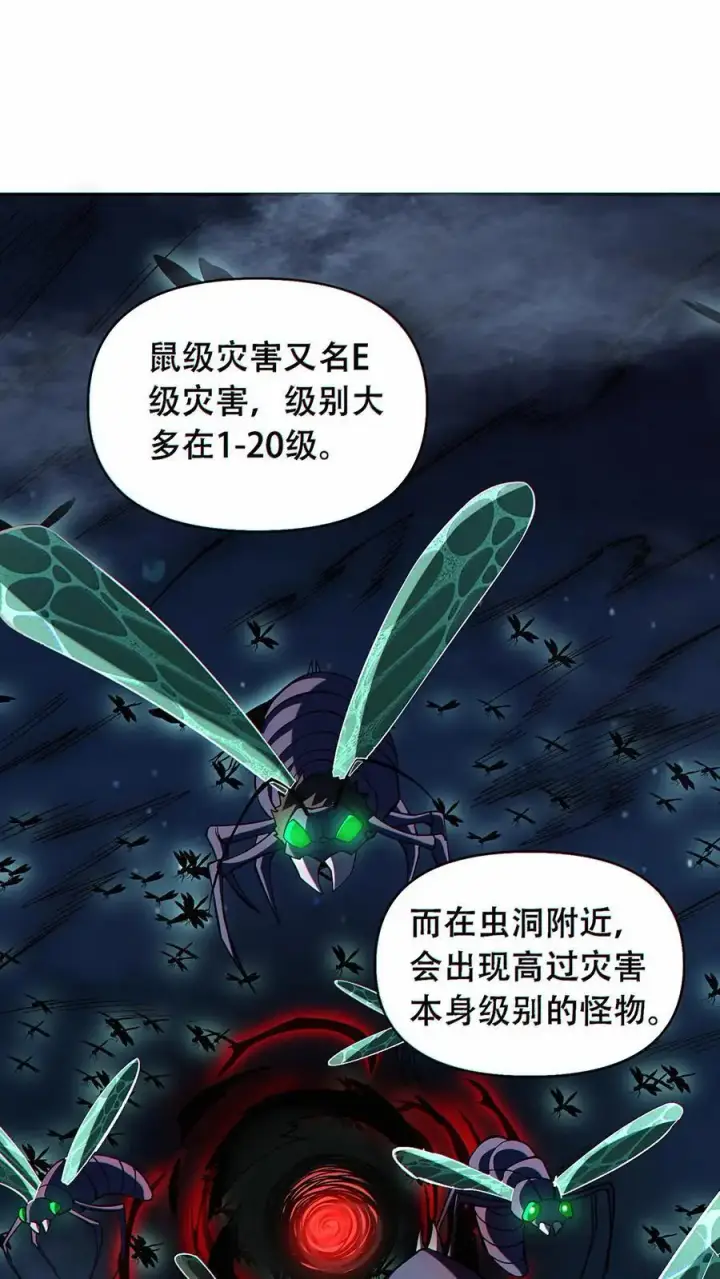 《掠夺无数天赋，我在全民时代封神》第42话 抢先一步！图2