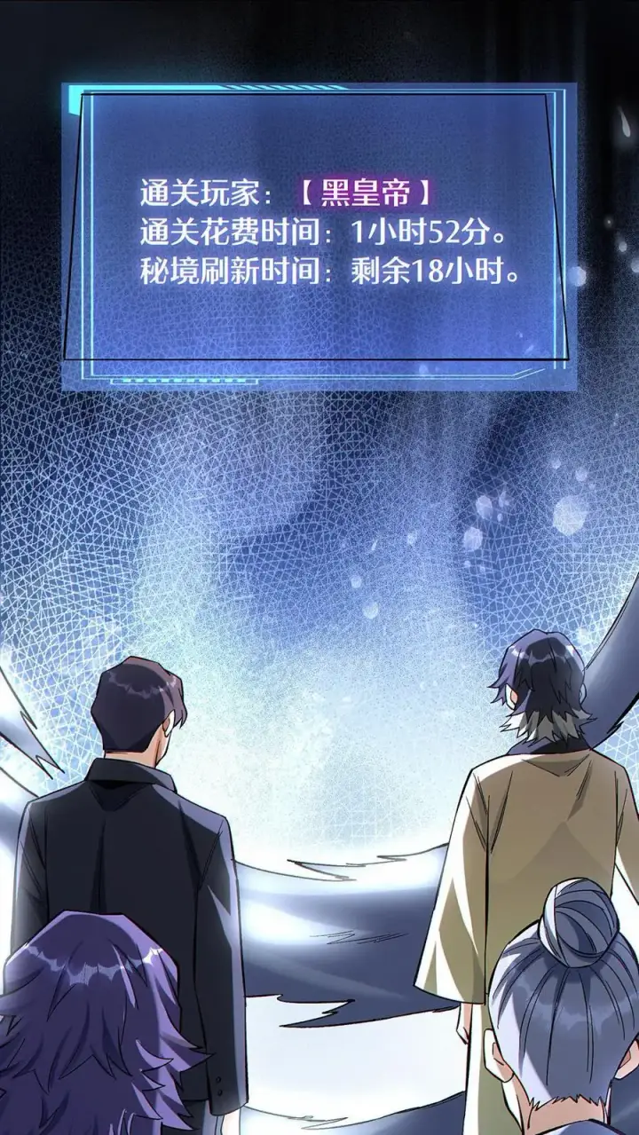 《掠夺无数天赋，我在全民时代封神》第42话 抢先一步！图22