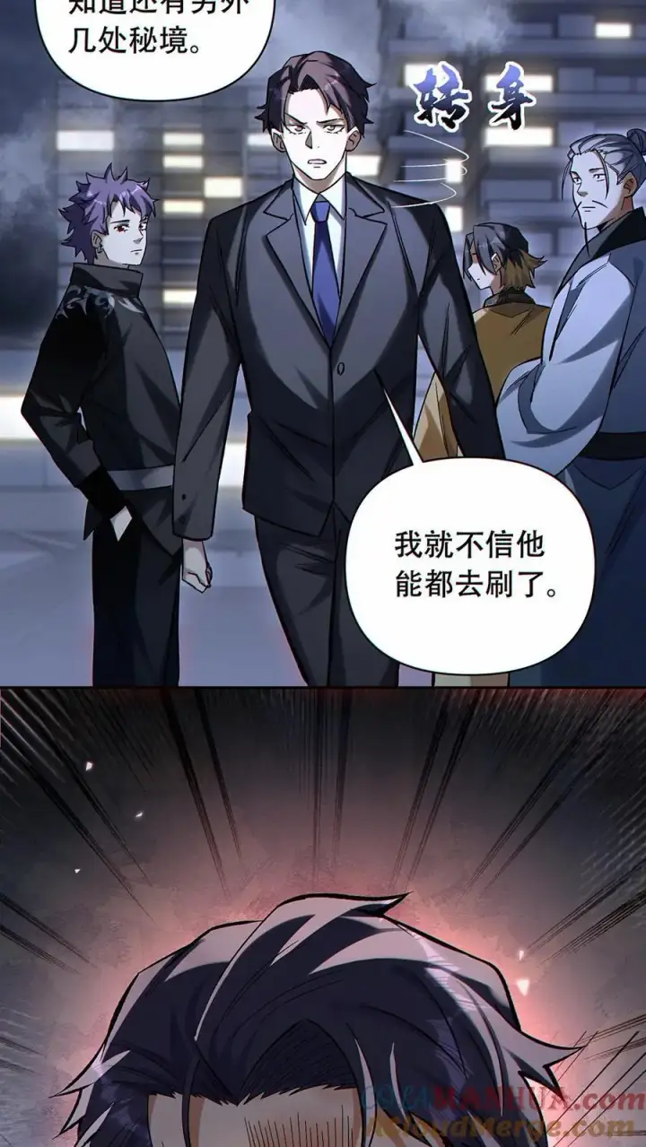 《掠夺无数天赋，我在全民时代封神》第42话 抢先一步！图29