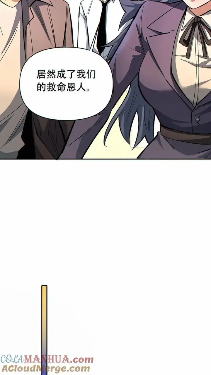《掠夺无数天赋，我在全民时代封神》第43话 短暂的温馨图15