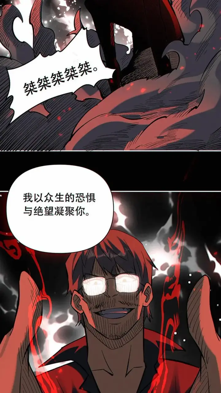 《掠夺无数天赋，我在全民时代封神》第43话 短暂的温馨图20
