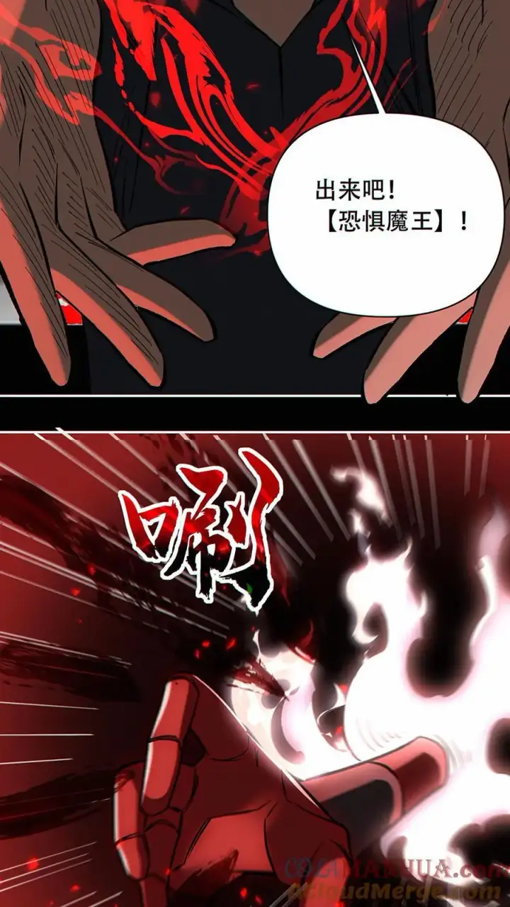 《掠夺无数天赋，我在全民时代封神》第43话 短暂的温馨图21
