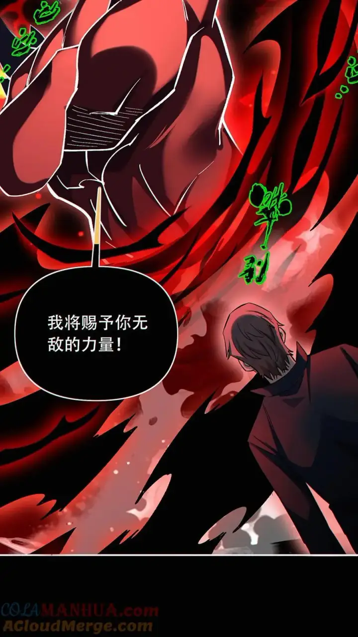 《掠夺无数天赋，我在全民时代封神》第43话 短暂的温馨图25