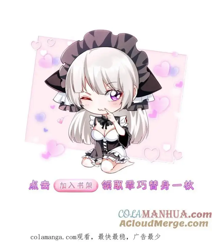 《掠夺无数天赋，我在全民时代封神》第43话 短暂的温馨图27