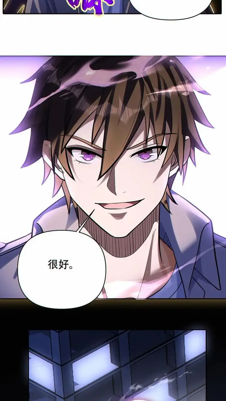 漫画《掠夺无数天赋，我在全民时代封神》第44话 恐惧魔王第10张图