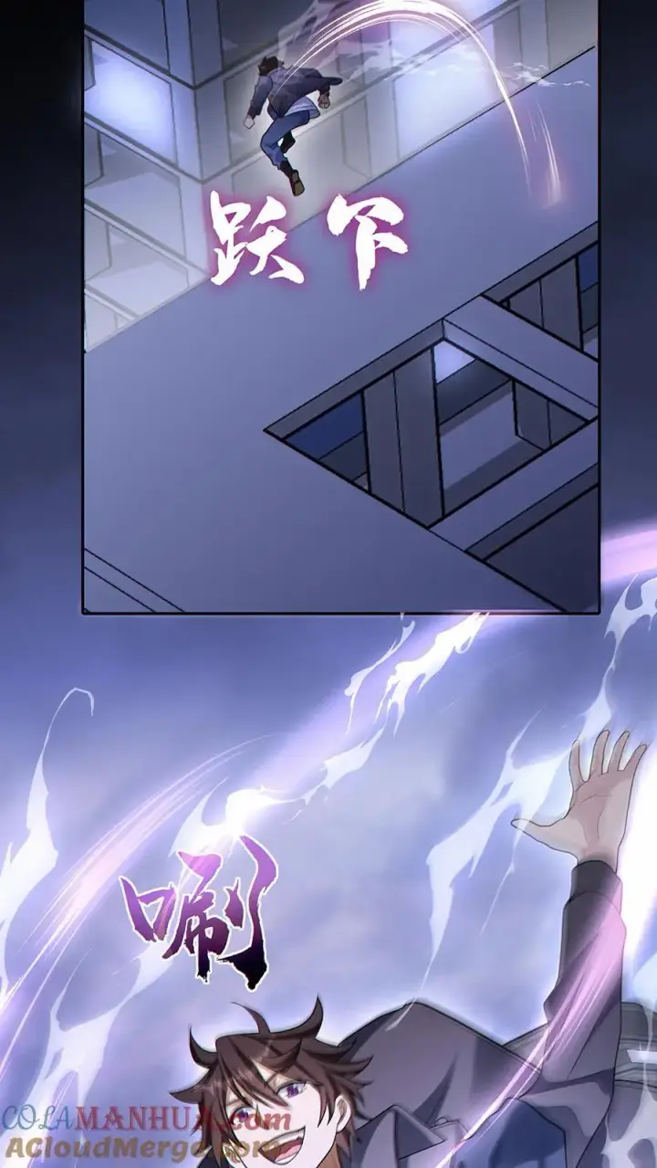 漫画《掠夺无数天赋，我在全民时代封神》第44话 恐惧魔王第11张图