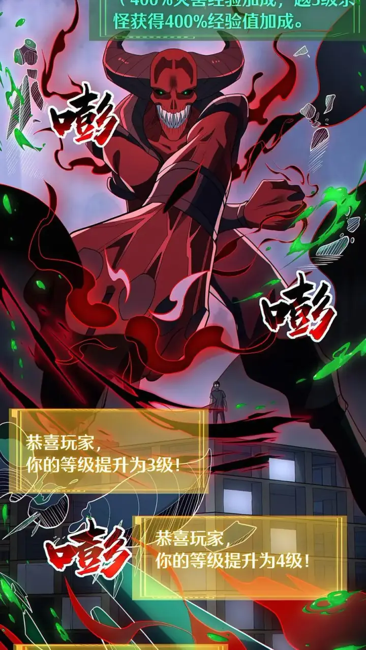 漫画《掠夺无数天赋，我在全民时代封神》第44话 恐惧魔王第14张图