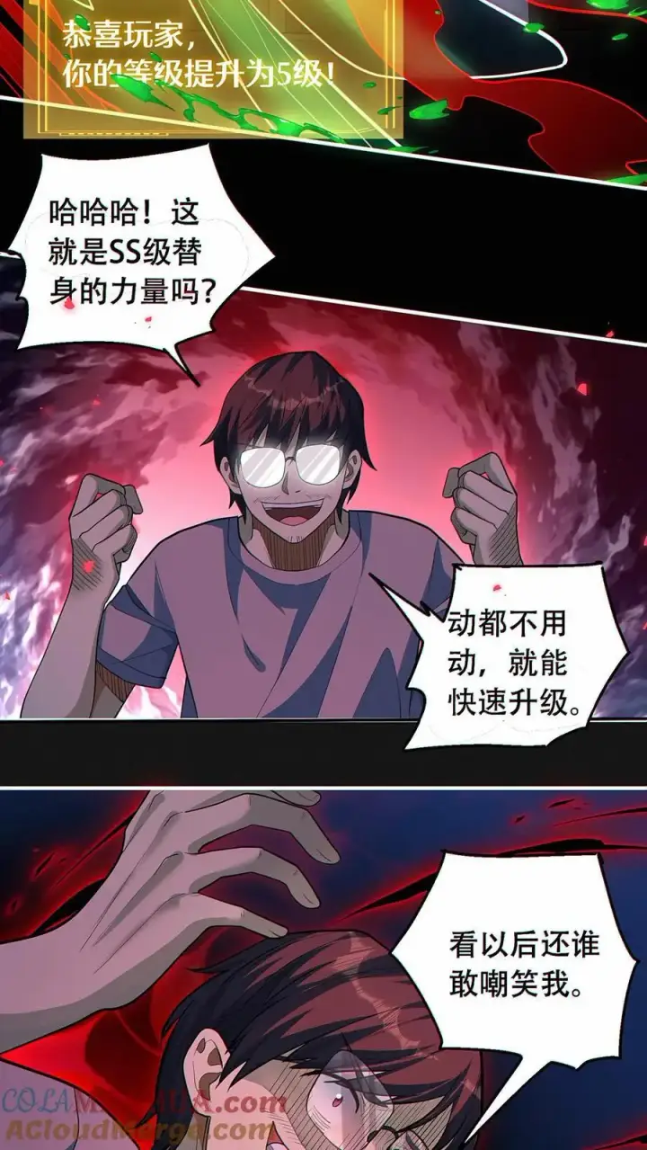 漫画《掠夺无数天赋，我在全民时代封神》第44话 恐惧魔王第15张图