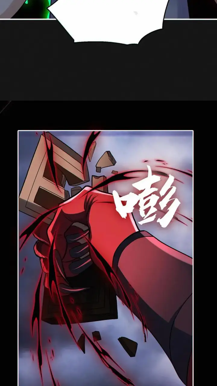 漫画《掠夺无数天赋，我在全民时代封神》第44话 恐惧魔王第20张图