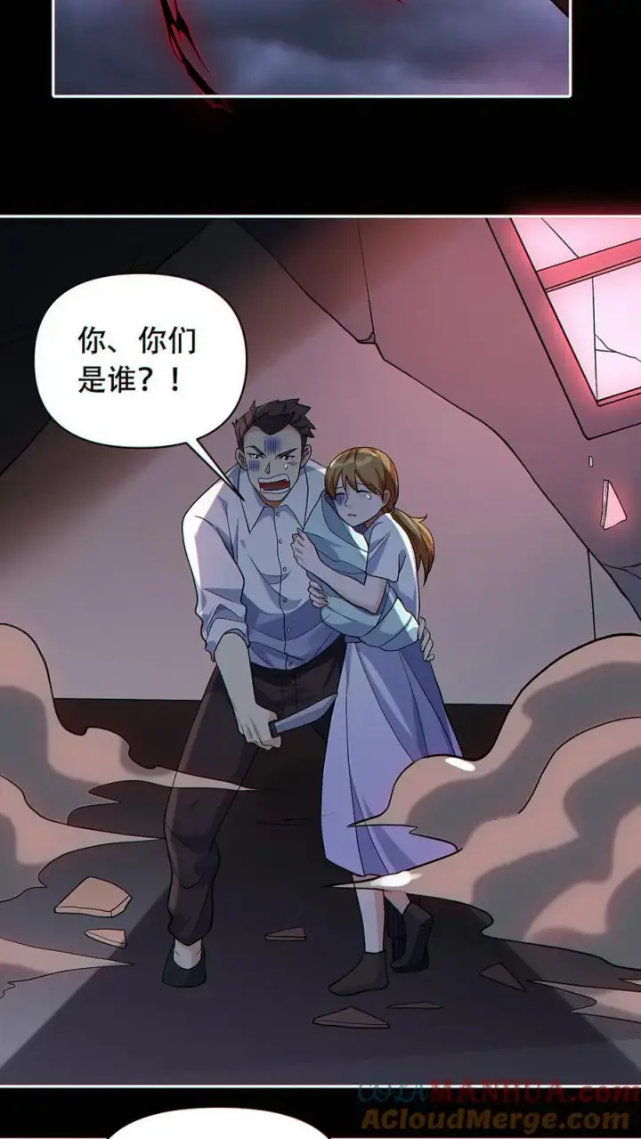 漫画《掠夺无数天赋，我在全民时代封神》第44话 恐惧魔王第21张图